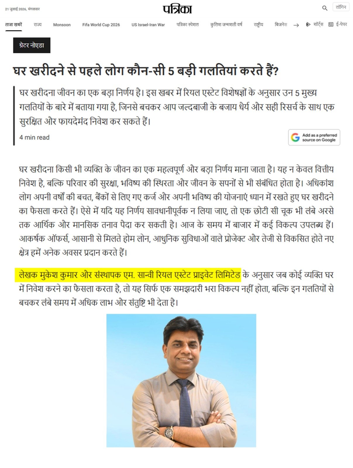 Patrika- M-Sanvi Real Estates